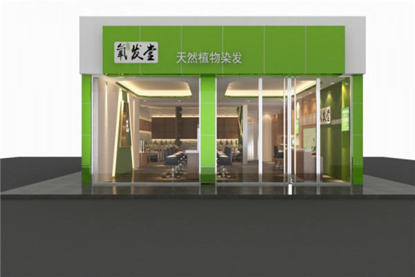 氧發(fā)堂植物染發(fā)加盟