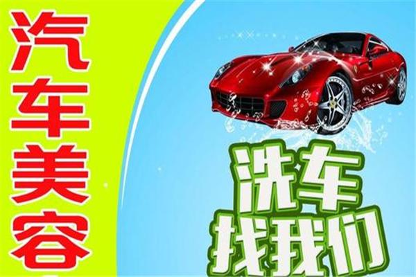 美萍汽車美容店管理系統(tǒng)