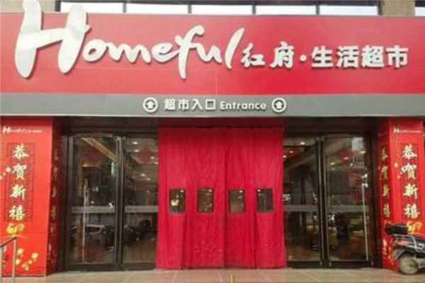 紅府超市加盟