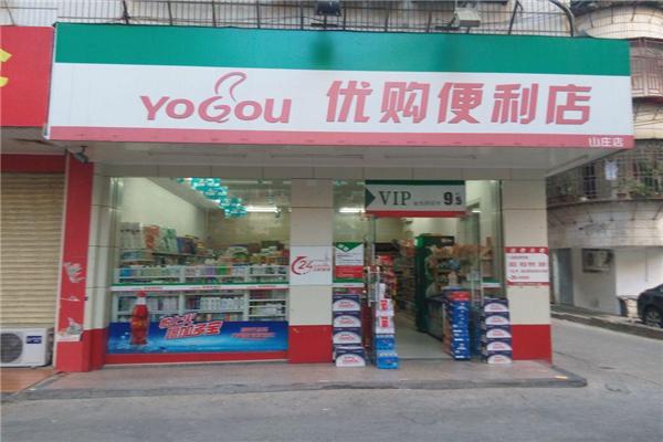 優(yōu)購便利店加盟