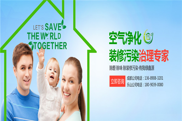 綠鑫源環(huán)保加盟