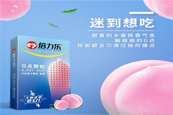 倍力樂(lè)成人用品加盟