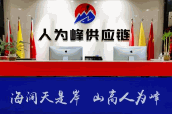 人為峰快運(yùn)加盟