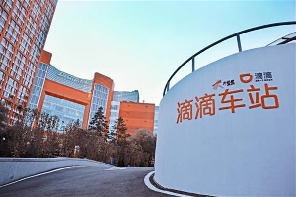 滴滴站點加盟