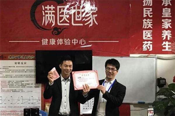 滿(mǎn)醫(yī)世家老年養(yǎng)生館