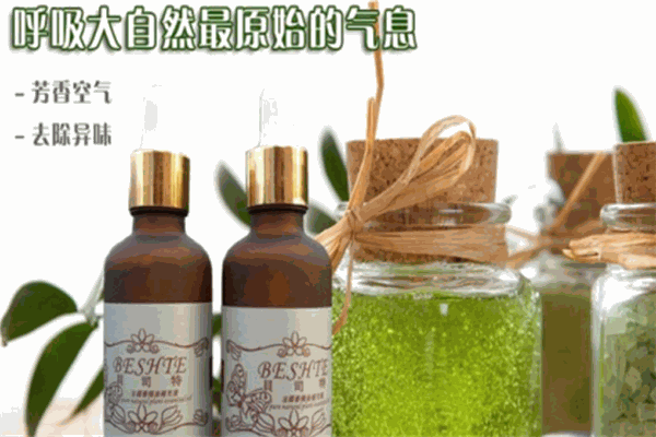 貝斯特精油加盟