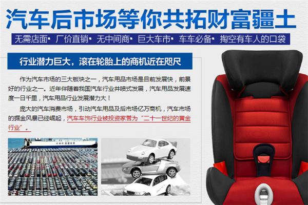 天一汽車美容加盟