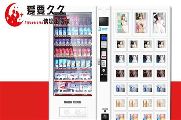 愛要久久情趣生活館