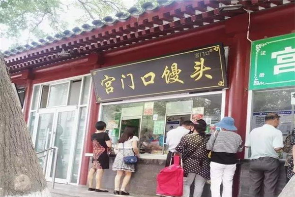 宮門口饅頭
