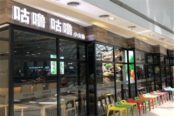 咕嚕咕嚕時尚旋轉小火鍋