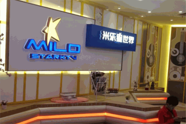 米樂星世界KTV加盟
