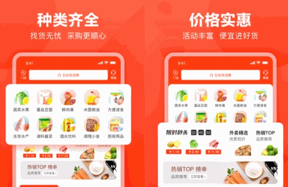 快驢進貨