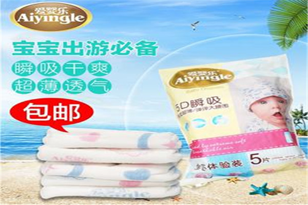 愛嬰樂嬰兒紙尿褲加盟