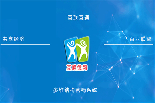 互聯(lián)微網(wǎng)加油驛站加盟