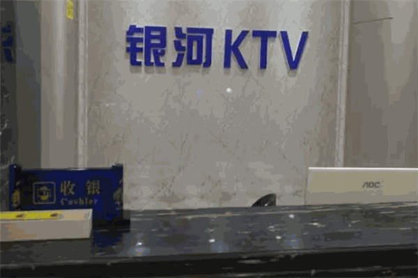 銀河ktv加盟