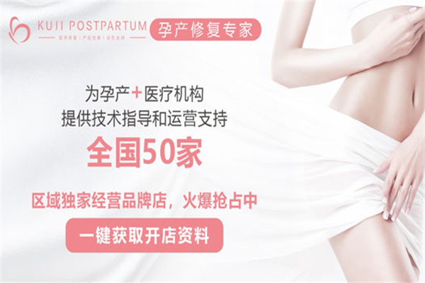 久慈美孕產(chǎn)康月子中心