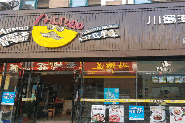 川蜀潮流冒菜館加盟