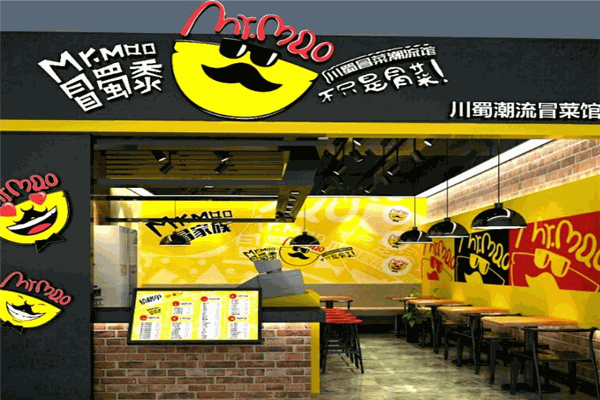 川蜀潮流冒菜館加盟