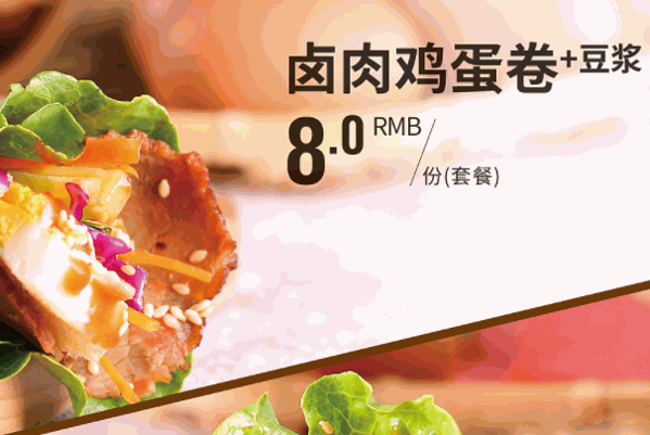 貴哥鹵肉卷