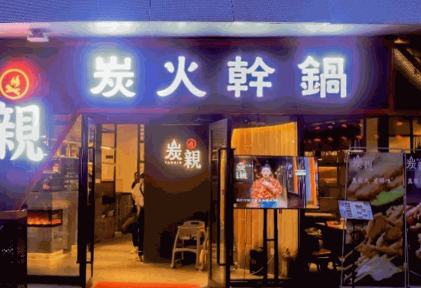 9068香辣干鍋