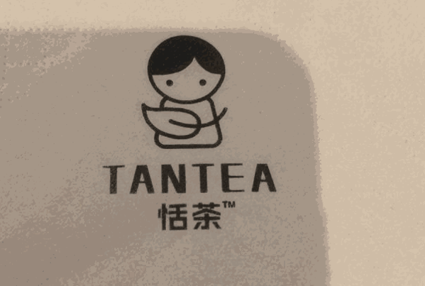 tantea恬茶費(fèi)用多少錢(qián)?支持有哪些?