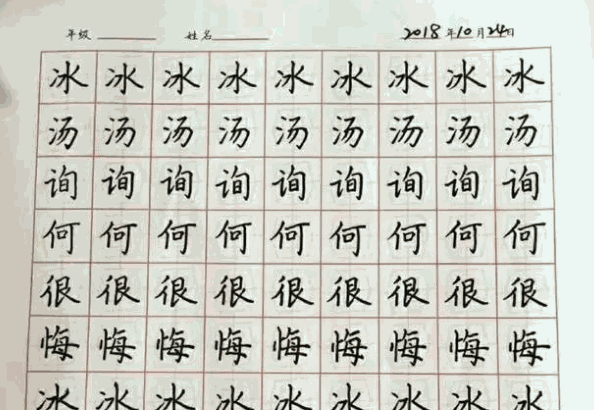 金坐標(biāo)練字