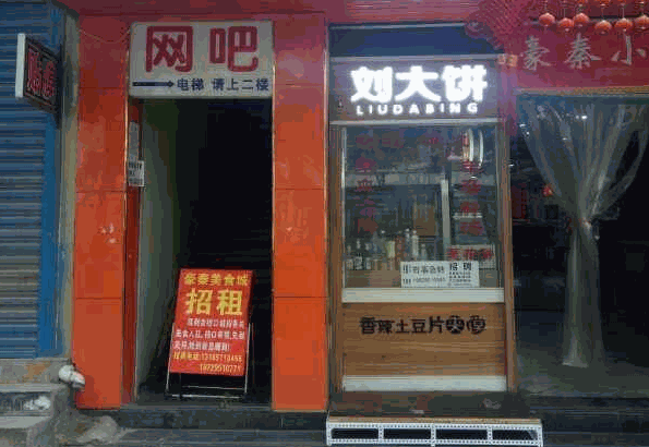 劉大餅夾饃費(fèi)多少錢(qián)?怎么