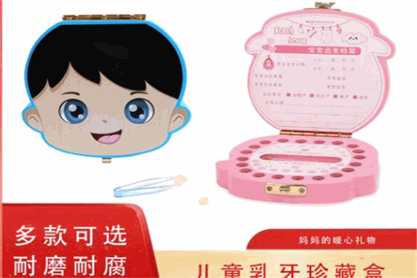 嘻哈寶貝兒童成長紀念品