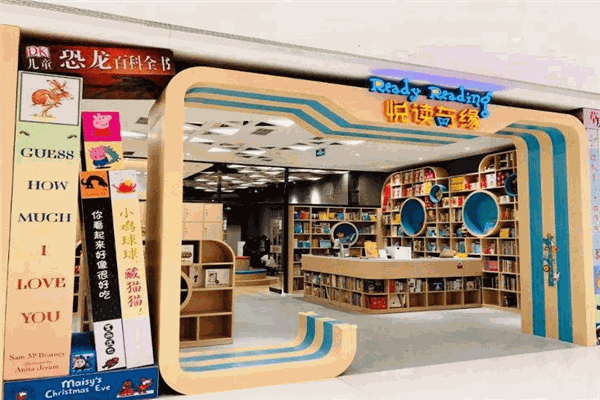 悅讀奇緣親子圖書館加盟