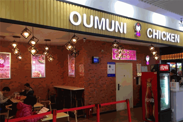 oumuni韓式炸雞店加盟