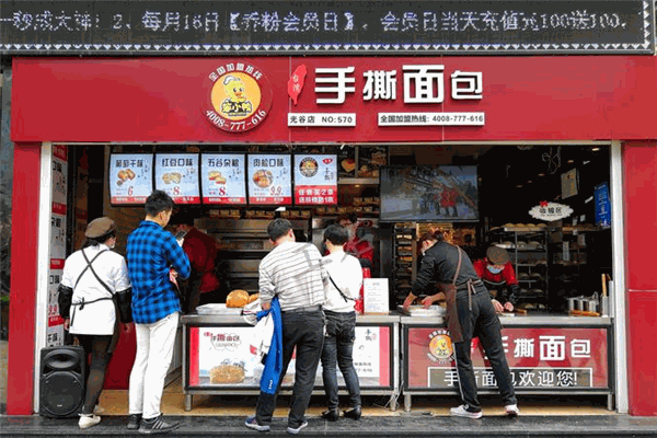 笨小鴨手撕面包店加盟