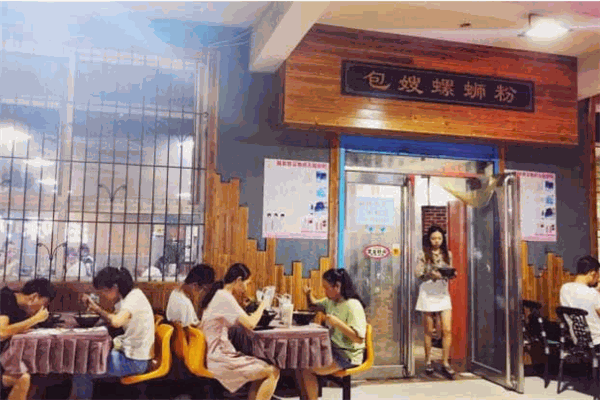 包嫂螺獅粉加盟