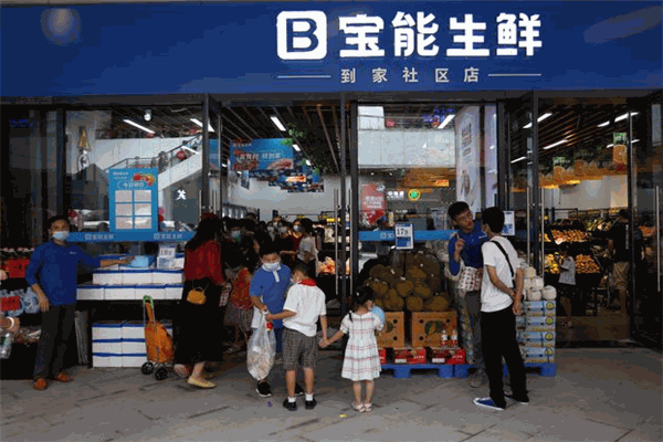 寶能生鮮加盟