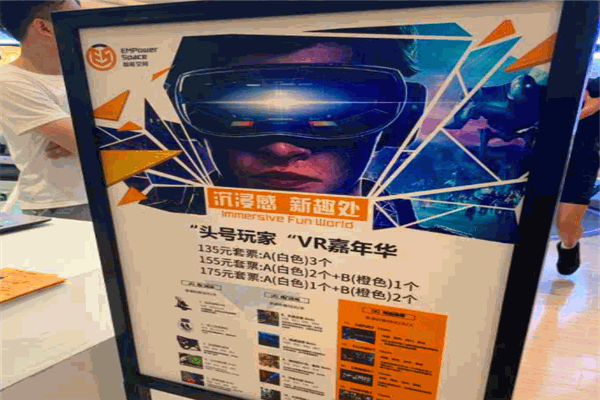 超能空間vr加盟