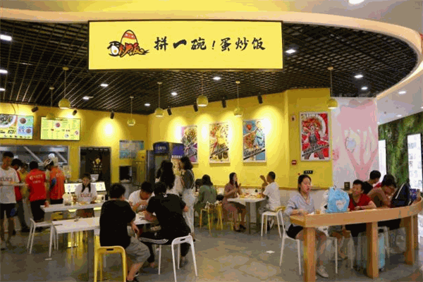 拼一碗蛋包飯加盟