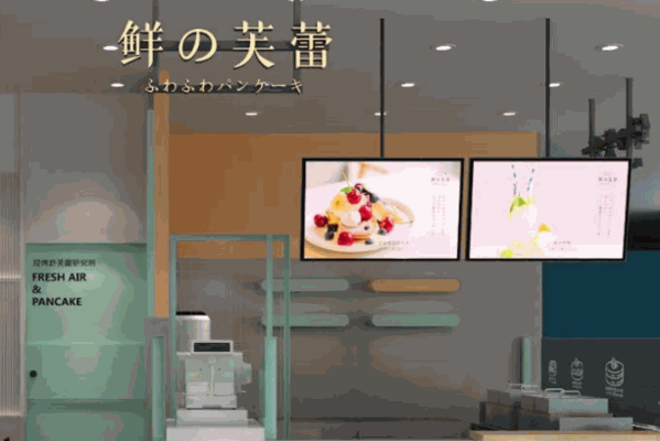 鮮の芙蕾