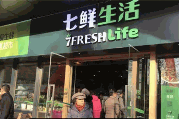 7fresh生鮮超市加盟