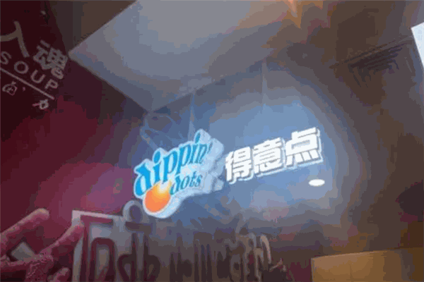 Dippin Dots得意點冰淇淋加盟
