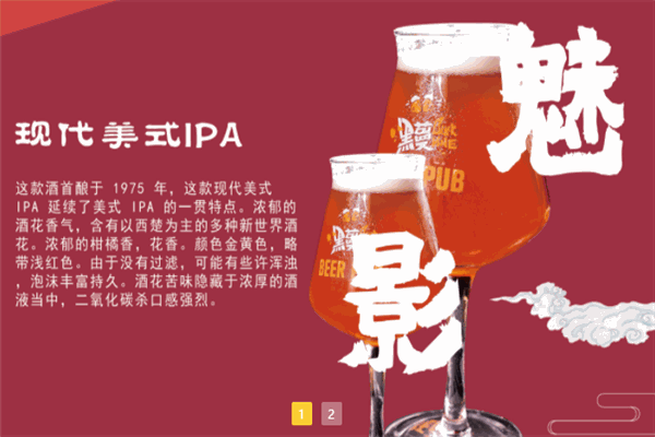 黑蔓精釀小酒館加盟