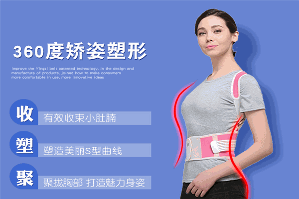 英姿帶加盟