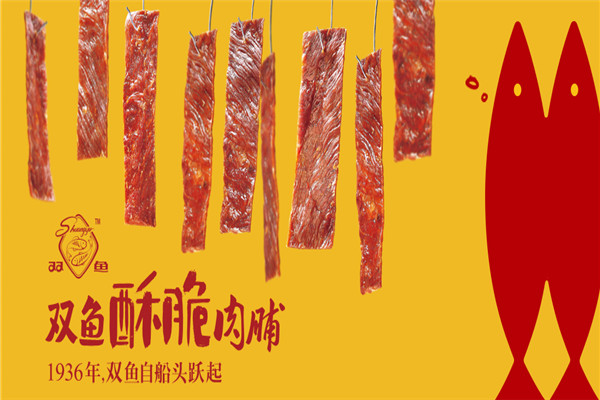 雙魚(yú)豬肉脯加盟