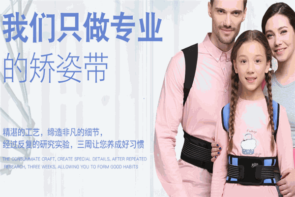 英姿帶加盟