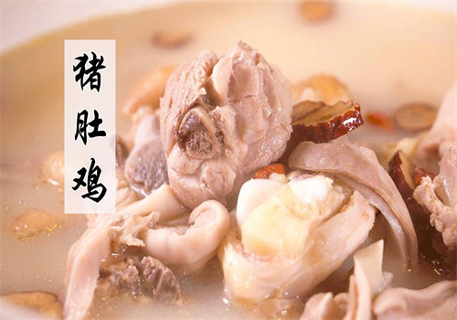 新如家豬肚雞