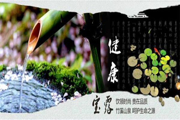 寶露袋裝水