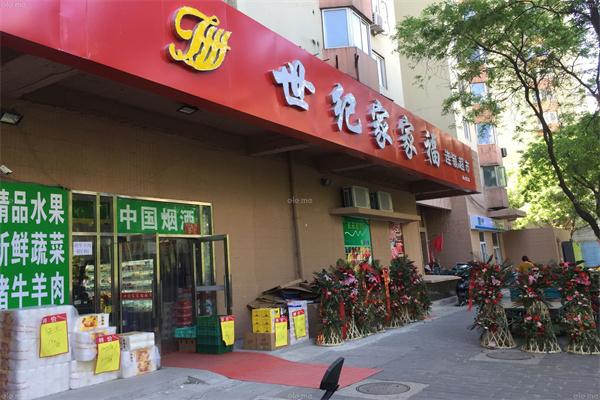 世紀(jì)家家福超市加盟