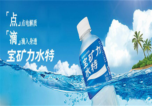 寶礦力水特礦泉水加盟