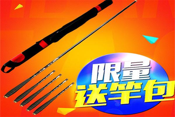 雙寶漁具加盟