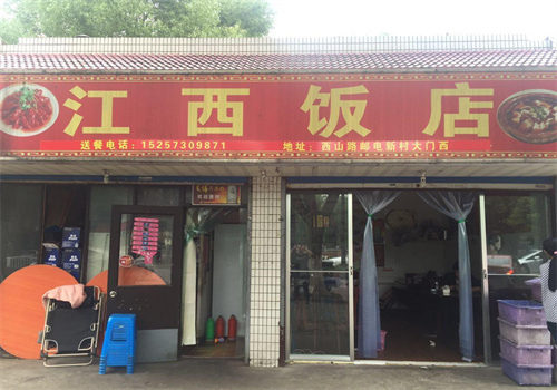 江西飯店加盟