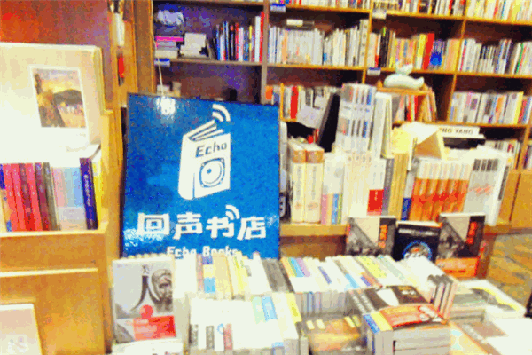 回聲書(shū)店加盟