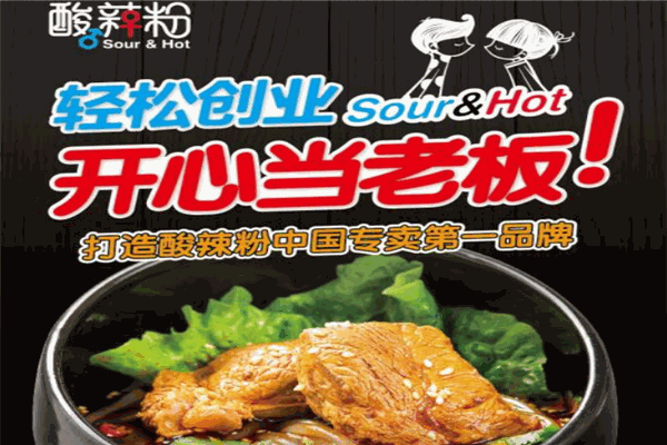 漫咔酸辣粉
